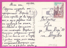 294358 / France - PARIS La Sainte-Chapelle PC 1974 USED 0.90 Fr. Riquewihr , Flamme Devenez Infirmière Des Hôpitaux De P - Storia Postale