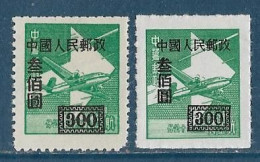 Chine  China** - 1950 - YT N° 845 (A) Dentelés 12½ -14 & 845 (B) Percés En Lignes - émis Neufs Sans Gomme. - Unused Stamps