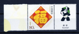 (alm1)  CHINE CHINA CINA MNH XX BASE BALL - Sonstige & Ohne Zuordnung