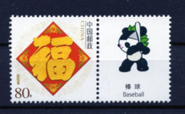 (alm1)  CHINE CHINA CINA MNH XX BASE BALL - Baseball