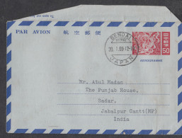 JAPAN, 1969, Aerogramme  From Japan To India,  Par Avion, Sendai, Miyagi,  No. 44 - Aérogrammes