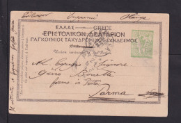 5 L. Privat Ganzsache Corfou Da Vido - Gebraucht Nach Parma - Postal Stationery