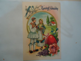 GREECE   POSTCARDS  ΔΙΠΛΗ ΠΑΡΑΔΟΣΙΑΚΟ ΠΑΣΧΑ COSTUMES - Griechenland