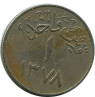 1 GHIRSH 1958 ARABIE SAUDI ARABIA Islamique Pièce #AK131.F.A - Arabia Saudita