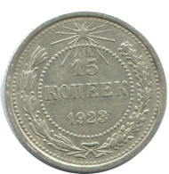 15 KOPEKS 1923 RUSSIA RSFSR SILVER Coin HIGH GRADE #AF138.4.U.A - Rusia