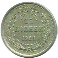 15 KOPEKS 1923 RUSSIE RUSSIA RSFSR ARGENT Pièce HIGH GRADE #AF101.4.F.A - Russie