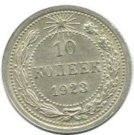 10 KOPEKS 1923 RUSSLAND RUSSIA RSFSR SILBER Münze HIGH GRADE #AE884.4.D.A - Russia