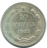 10 KOPEKS 1923 RUSSIA RSFSR SILVER Coin HIGH GRADE #AE905.4.U.A - Russie