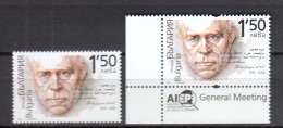 Bulgaria 2019 - 100th Birthday Of Nikolai Haitov, Bulgarian Writer, Mi-Nr. 5450A + 5450AS, MNH** - Nuevos