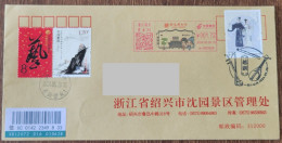 China Cover 2024-8 On The First Day Of "Yue Opera" 3-3 (Shaoxing) In Its Original Location, With The Same Theme And Regi - Covers