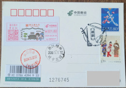 China Cover 2024-8 On The First Day Of "Yue Opera" 3-2 (Shaoxing), A Postage Film With The Same Theme Was Actually Sent - Cartoline Postali