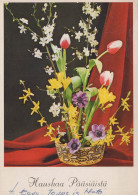 FLEURS Vintage Carte Postale CPSM #PAR068.FR - Flowers