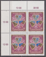 1979 , Mi 1610 ** (2) -  4 Er Block Postfrisch - 200 Jahre Innviertel - Unused Stamps