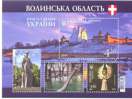 2014. Ukraine, Volyn Region, Mich. Bl.124,   Mint/** - Ucraina