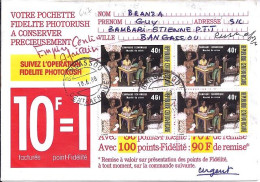 CENTRAFRIQUE N° 647x4 S/L.DE BANGUASSOU/18.6.88 POUR LA FRANCE - Centrafricaine (République)