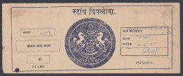 Inde British India Piploda Princely State Revenue Fiscal Stamp Paper 1938, 8 Anna, Coat Of Arms, Horse, Horses - Other & Unclassified