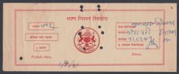 Inde British India Piploda Princely State Revenue Fiscal Stamp Paper 1929?, 4 Anna, Coat Of Arms, Horse, Horses - Sonstige & Ohne Zuordnung