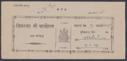 Inde British India Marwar Princely State Revenue Fiscal Stamp Paper 1947?, Goddess, Statue - Otros & Sin Clasificación