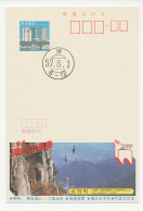 Postal Stationery Japan Gondola - Other & Unclassified