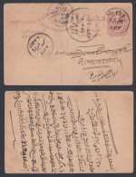 Inde British India Hyderabad Princely State Used 1913? 2 Anna, Postcard, Post Card, Postal Stationery - Hyderabad