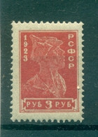 RSFSR 1923 - Y & T N. 218  - Série Courante - Unused Stamps