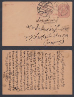 Inde British India Hyderabad Princely State Used 1913? 2 Anna, Postcard, Post Card, Postal Stationery - Hyderabad