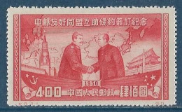 Chine  China** - 1950 -  Staline Et Mao Tsé-toung. YT N° 866  - émis Neuf Sans Gomme Avec N° De Série Et Parution - Officiële Herdrukken