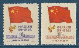 Chine  China** - 1950 -  République Populaire  YT N° 869/870 - émis Neuf Sans Gommme Avec N° De Série Et Parution - Réimpressions Officielles