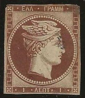 Greece   .   Yvert  1 (2 Scans)  .   1861     .  (*)       .     Mint Without Gum - Unused Stamps