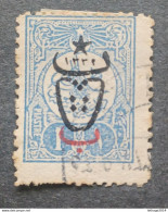 TURKEY OTTOMAN العثماني التركي Türkiye 1917 STAMPS FOR THE INTERIOR EGIRA 1332 E PTT CAT UNIF 538 B - Used Stamps