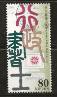 Japon 2001 N° Y&T : 2989 Obl. - Usados