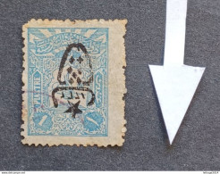 TURKEY OTTOMAN العثماني التركي Türkiye 1917 SERVICE TUGHRA EGIRA 1332 E PTT CAT UNIF 507 ERROR OVERPRINTED INVERTED - Used Stamps
