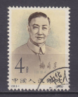 CHINA PRC 1962 Stage Art Of Mei Lan Fang 4f VF - Usati