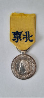 MÉDAILLE DE CHINE 1860, RÉDUCTION 22 MM, SIGNÉE S.F. - Avant 1871