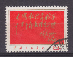 CHINA PRC 1967 Lin Piao's Epigram On Mao 8f Fine Used - Gebruikt