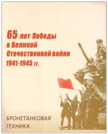 Russie 2010 Yvert 7167-7170 ** Tanks Emission1er Jour Carnet Prestige Folder Booklet. - Ungebraucht