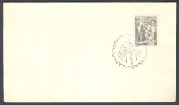 .Yugoslavia, 1962-11-29, Montenegro, Titograd, Republic Day, Special Postmark - Other & Unclassified