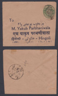 Inde British India Hyderabad Princely State Used One Anna 4 Pies Cover Postal Stationery - Hyderabad