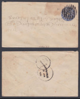 Inde British India Travancore Princely State Used Cover, Postal Stationery - Travancore