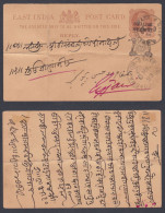Inde British India Gwalior Princely State Quarter Anna Used 1899 Postcard Queen Victoria, Post Card, Postal Stationery - Gwalior