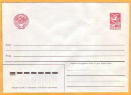 1985 USSR Russia  Standard Envelope, Perm Factory Of Goznak. Coat Of Arms, 5 Kopecks - 1980-91