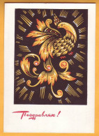1966 RUSSIA RUSSIE USSR URSS  Ganzsache; Bildpostkarten  Congratulations!  Firebird. - 1960-69