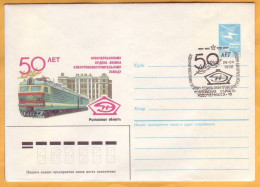1986 Russia USSR, Stamped Stationery, Novocherkassk, Rostov, Electric Locomotive Plant  Railway - 1980-91