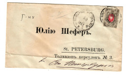 Rus: 1883 Ortsbrief St. Petersburg - Autres & Non Classés