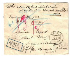 Rus: 1903 Einschreiben Geld Brief Kalnga, Eine Marke Fehlt - Sonstige & Ohne Zuordnung