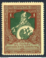 Russia B5a Perf 12.5, MNH. Charities With WW I, 1914. Ilya Murometz. - Nuevos