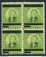 Philippines NO1 Block/4, MNH. Michel D1. Official Stamps 1943. Jose Rizal. - Philippines