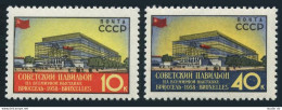 Russia 2051-2052, MNH. Michel 2068A-2869A. EXPO Brussels-1958, Russian Pavilion. - Nuovi