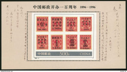 China PRC 2654 Sheet,MNH.Michel Bl.75. China Post Centenary,1996. - Unused Stamps