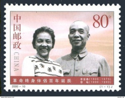 China PRC 3029, MNH. Cai Chang & Li Fuchun, 2000. - Ongebruikt